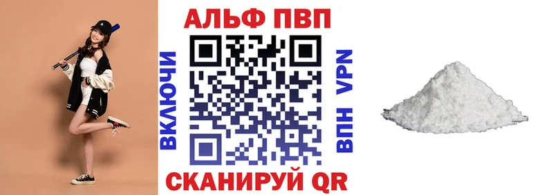 ссылка на мегу ССЫЛКА  Минусинск  A-PVP VHQ 