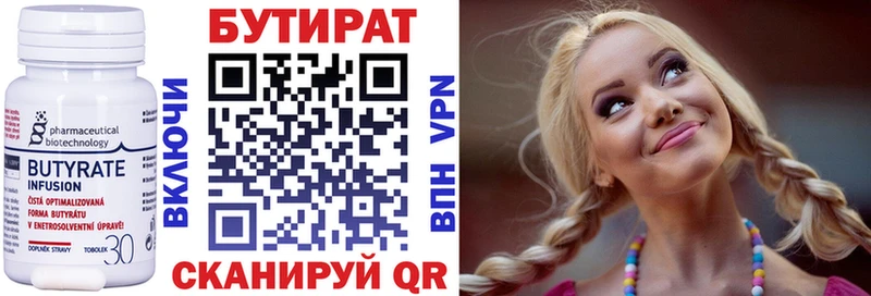 Бутират GHB  наркота  Минусинск 