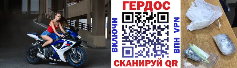 купить наркотики сайты  Минусинск  Героин афганец 