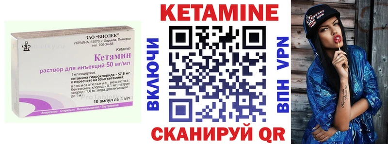 Кетамин ketamine  сколько стоит  Минусинск 
