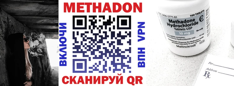 Метадон кристалл  Минусинск 