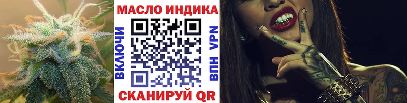 купить закладку  Минусинск  Дистиллят ТГК вейп с тгк 